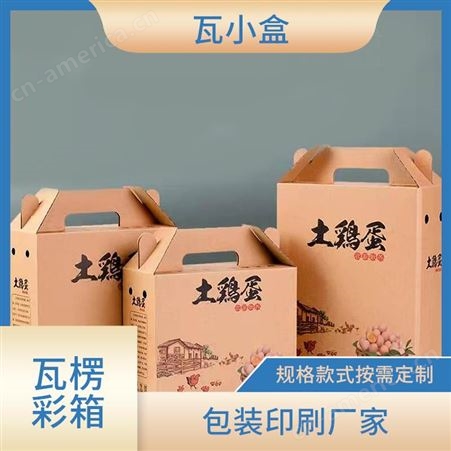 瓦小盒 特产水果礼盒 包装瓦楞纸箱 UV工艺 