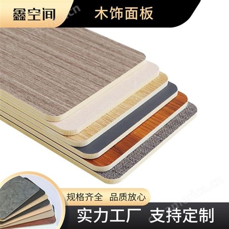 木饰面板 木纹 布纹 理石面饰面板
