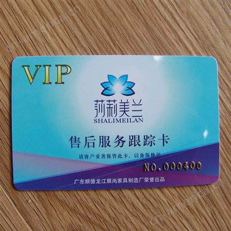 家具床垫软床沙发vip会员卡定制各类购物pvc卡条码制作