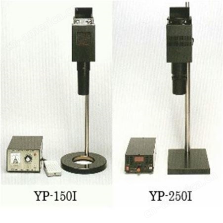 日本山田光学YAMADA高照度卤素强光灯YP-150I/YP-250I