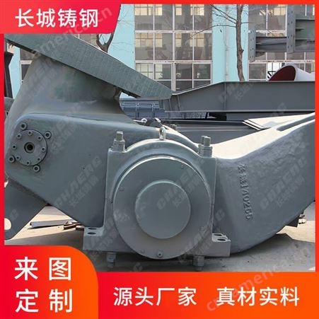 大型铸钢件铸造厂 生产立磨机上下摇臂 长城铸钢根据图纸立磨配件