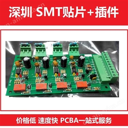 深圳销售 SMT贴片加工 用于蓝牙耳机 工业自动化 加工打样