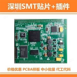 深圳邮寄 SMT线路板贴片 用于智能家居 监控安防 SMT贴片采购