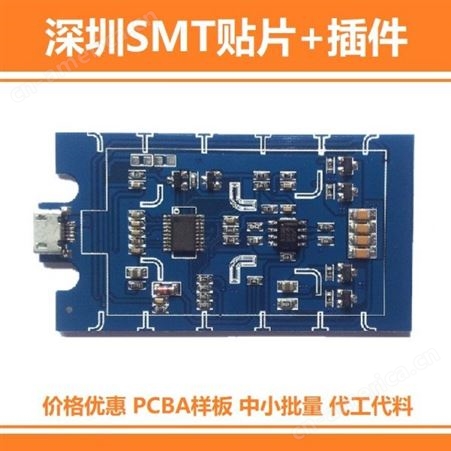 深圳厂家 SMT电子贴片 用于智能家居 监控安防 SMT贴片插件成品