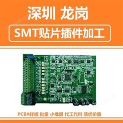 深圳邮寄 SMT贴片加工 用于智能家居 监控安防 样板试制