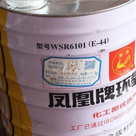潮盈化工 凤凰环氧树脂 E-44 液体环氧树脂 凤凰牌树脂
