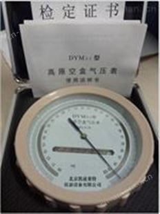 携带方便测量准确高原型空盒大气压力表北京