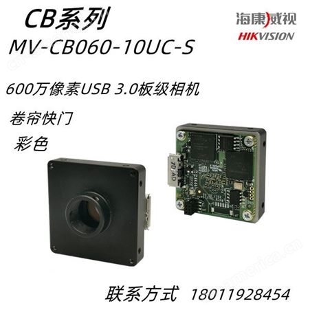 海康威视MV-CB060-10UC-S 600 万像素 1/1.8USB 3.0 板级相机