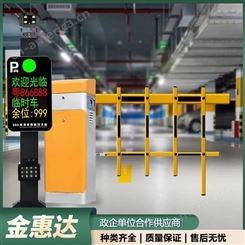 金惠达智能停车场管理系统及设备安装 小区车辆识别服务