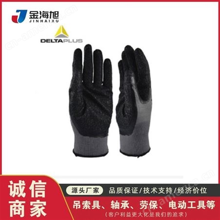 防护手套 舒适型防滑耐磨手套 劳防手套 耐磨防滑