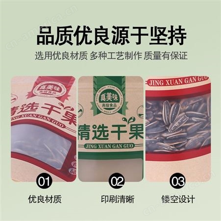 自封袋茶叶袋印刷干果零食袋休闲食品牛皮纸袋