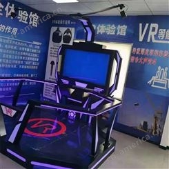 爱乐德福 VR游戏 电玩城设备 现实体感 游艺设施