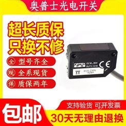 现货销售 保证日本奥普士OPTEX光电传感器Z3D-L09N