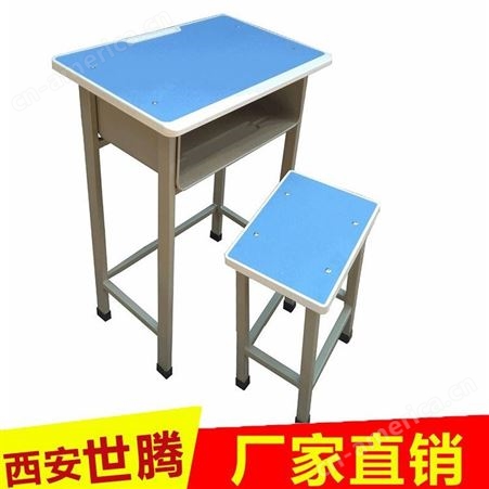 西安学生单人/双人可升降课桌椅学习桌椅 可折叠新款课桌椅