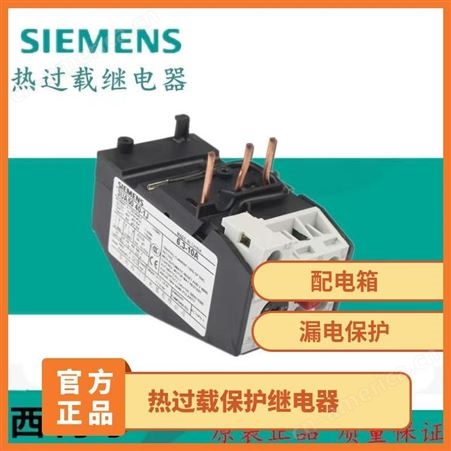 原装西门子3UA54系列 热过载继电器3UA5440-1G 1J 2A 2B 2C 2D 2Q