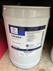 cassida hf 32 NSF认证 原装食品级液压油 CASSIDA FLUID HF 15