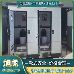 【旭虎环保】 苏州吴江移动厕所卫生间租赁 户外景区用 上门保洁