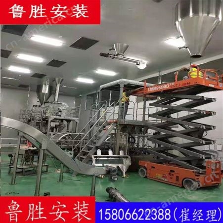 济南机电设备搬迁 东营工厂整体拆除搬运 枣庄集装箱搬运 鲁胜