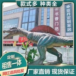 恐龙展道具租赁 洛阳恐龙租赁 可靠的恐龙展租赁公司 沫森