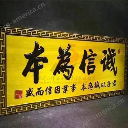 北京 昌平北七家博雅广告基地-=牌匾木制铁质金属牌匾+++设计加工制作