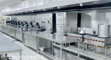 昆山厨房设备回收苏州饭店回收