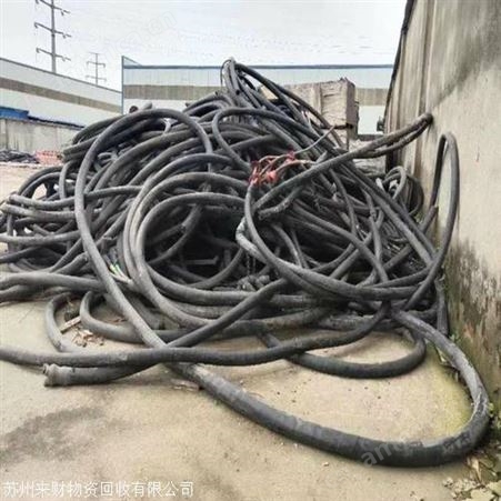甪直电缆线回收甪直废铜回收公司