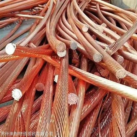 巴城电缆线回收蓬朗废铜回收