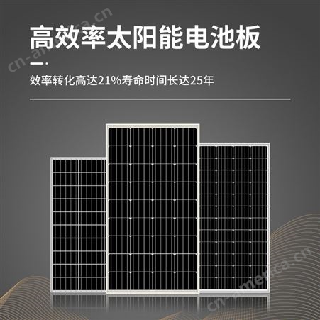 太阳能发电系统离网农村光伏家庭储电12V铁塔通信基站带485锂电池