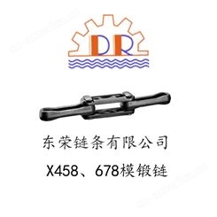 重型悬挂链厂家 X348模锻链 工业链条 XT80/100/160链条