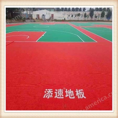礼县篮球场热塑型弹性体地板拼装地板厂家-添速