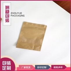茶叶牛皮纸包装袋 定制外卖纸袋包装 八边封 规格齐全