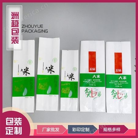 手提式大米包装袋 彩印加厚杂粮塑料袋 超市可用