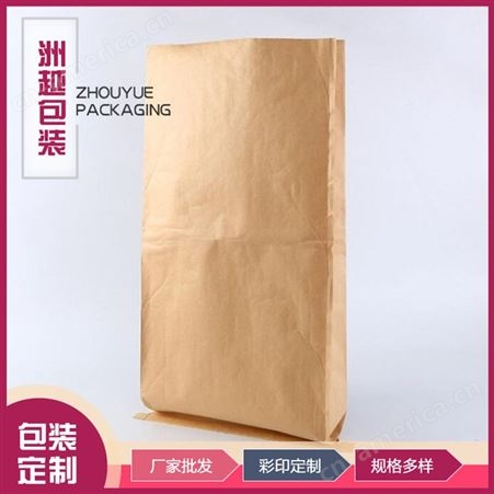 茶叶牛皮纸包装袋 定制外卖纸袋包装 八边封 规格齐全
