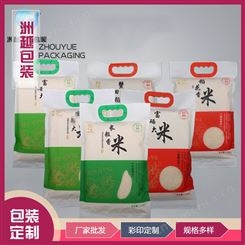 小米自立塑料包装袋 超市大米彩色手提袋 方便提携