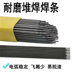 锦腾 D507钼耐磨焊条 EDRCrMnMo-15模具电焊条