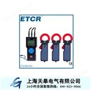 ETCR8300三通道电流监控记录仪