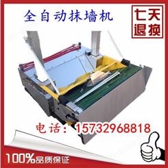 贵州省抹墙机 新型全自动抹灰机价格