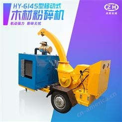 【鑫卓辉】 木材粉碎机 HY6140高喷出料 实力工厂 品质供应