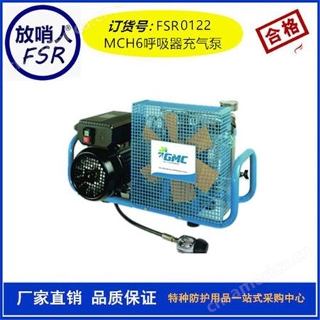 国产MCH6空气填充泵   呼吸器充气泵  呼吸防护   高压充气泵