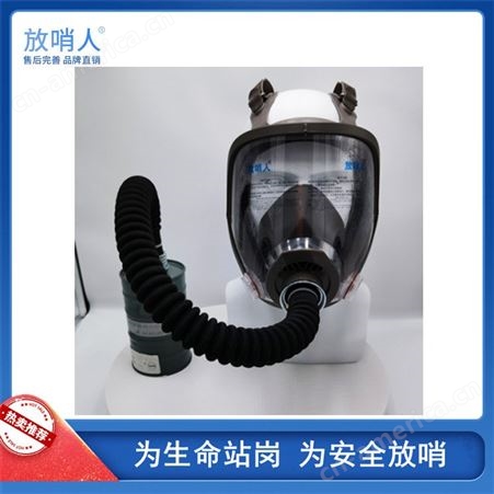 放哨人FSR0401自吸式防尘毒工业防护面罩 全景式呼吸防护器