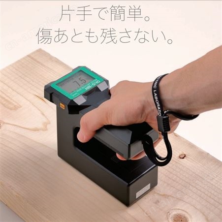 日本kett木材水分计 木材检测仪器 建筑材料仪器 HM-540