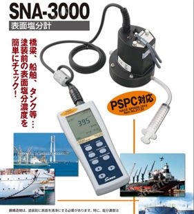 日本SANKO电子 表面盐分计SNA-3000 数字膜厚计SP-3300D