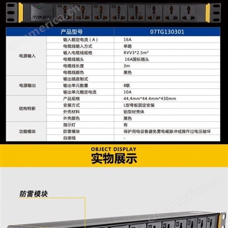 沈阳长春哈尔滨突破PDU电源、突破PDU、突破电气、内蒙突破PDU电源、大连PDU电源经销商。