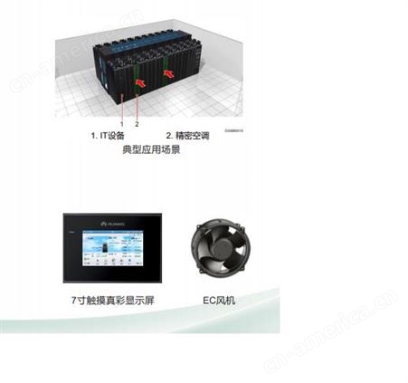 行级冷冻水智能温控产品 NetCol5000-C 数据能源