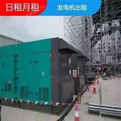 发电机出租 杭州1120KW发电机维修