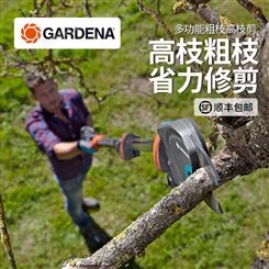 德国进口嘉丁拿GARDENA 3.5-6.5米专业园艺高枝剪 园林树木高空剪