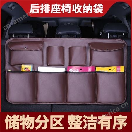 汽车座椅收纳袋 挂袋储物袋 多功能车用椅背置物袋 支持定制