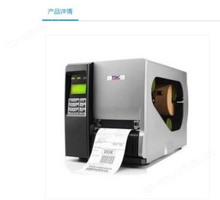 中国台湾TSC TTP-268M/366M工业标签打印机