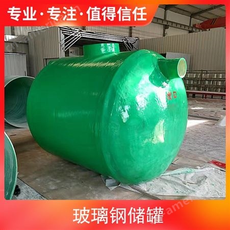 立式玻璃钢储罐生产厂家 规格1-100立方 用途防腐罐