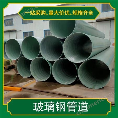 夹砂玻璃钢管道厂商 适用介质液体、气体 管道口径600mm